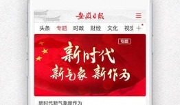 安徽新闻爆料微博官网下载,官方微博下载新动态，揭秘幕后真相